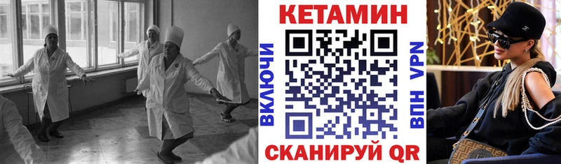КЕТАМИН VHQ даркнет сайт Заринск