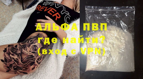 apvp Абаза