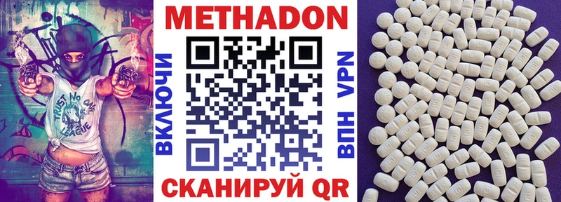 МЕТАДОН мёд Заринск