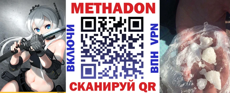 МЕТАДОН methadone Заринск